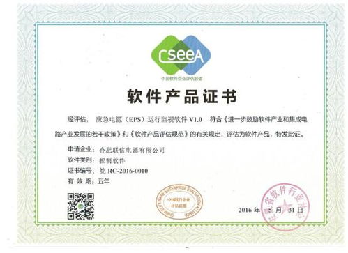 聯(lián)信榮獲兩項產(chǎn)品著作權(quán)證書，企業(yè)管理咨詢再添新翼